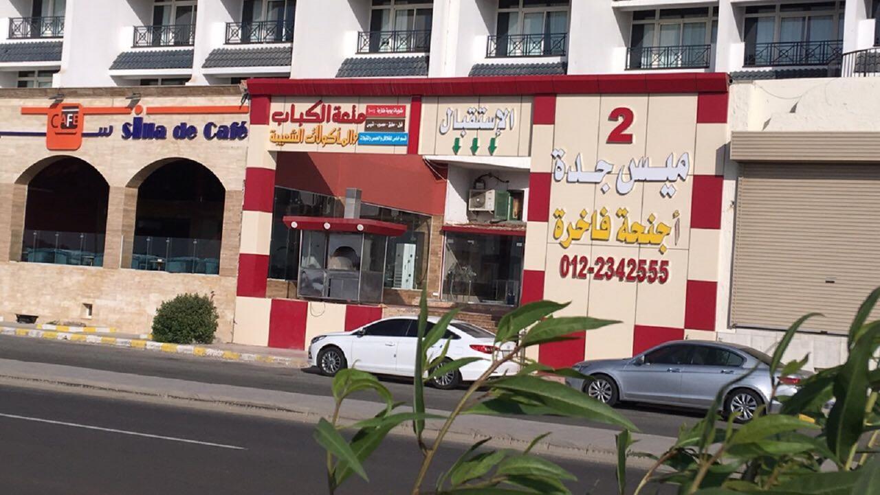 الشقق الفندقية ميس جدة 2 للاجنحة الفاخرة المظهر الخارجي الصورة